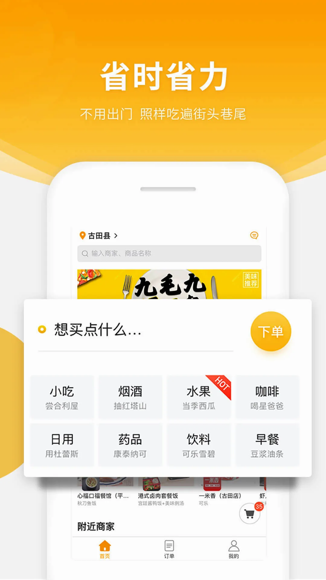 ���ȿ쳵(ͬ������ƽ̨)v3.0.7 ��Ѱ��ͼ