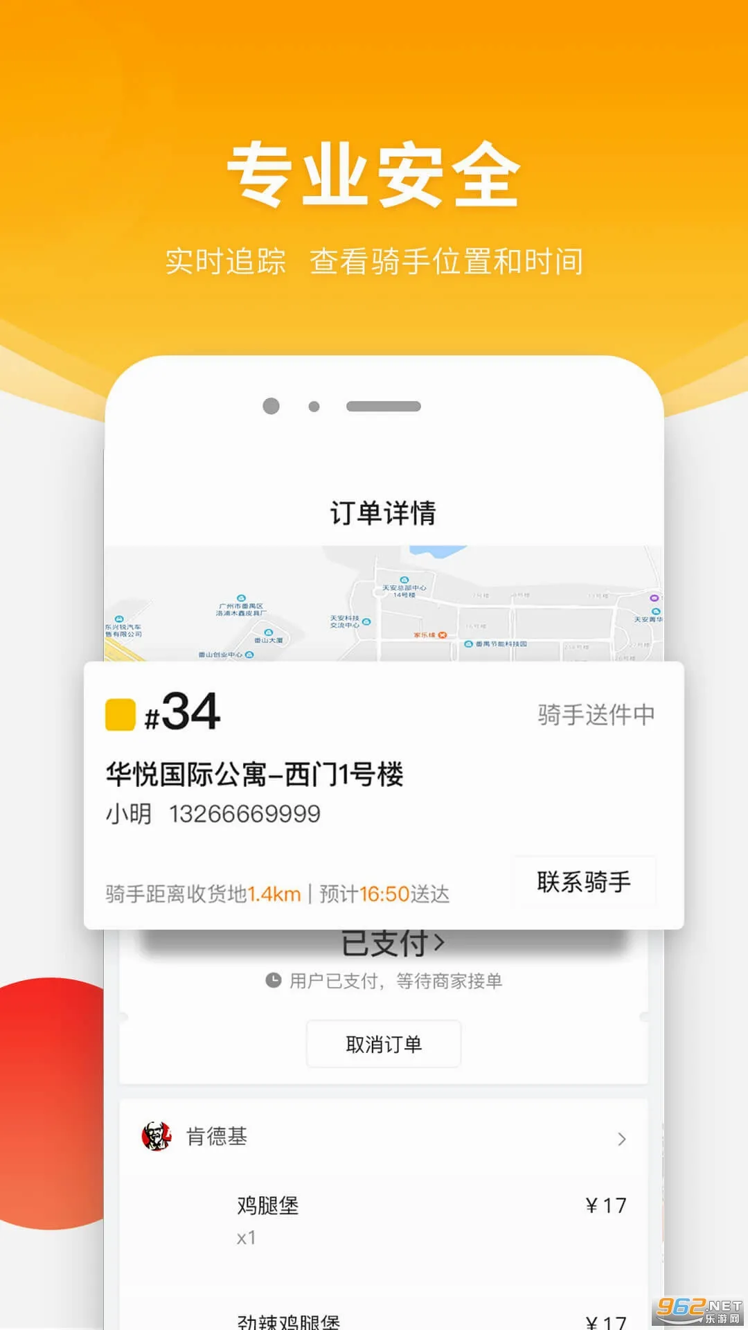 ���ȿ쳵(ͬ������ƽ̨)v3.0.7 ��Ѱ��ͼ