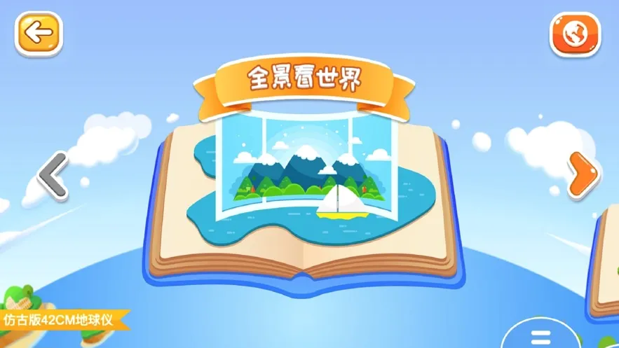 ����AR�����ǰ�׿���ֻ���v1.1 �ٷ������ͼ