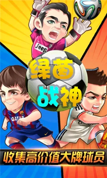 ����ս��(���򾺼�����)v1.0.0 �ٷ������ͼ