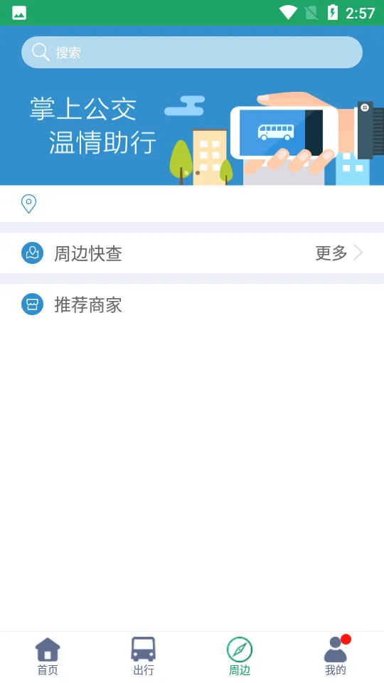 �ߺ�������׿���ֻ���v1.4.0 �ֻ����ͼ