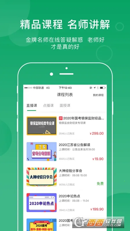 С�󹫿�(����Ա����ƽ̨)v3.7.5.2 ��Ѱ��ͼ