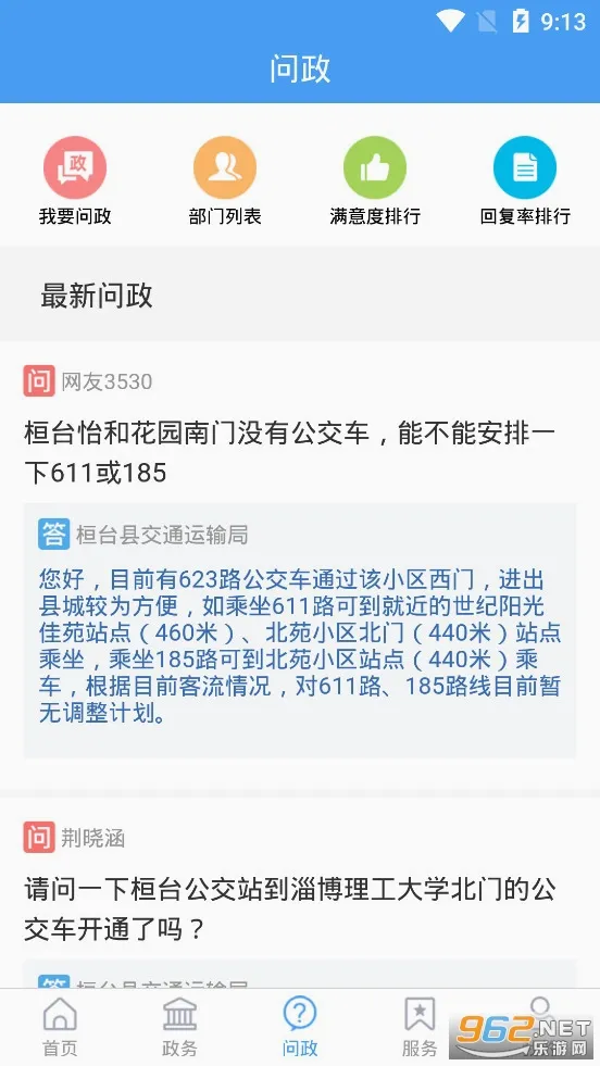i��̨(��̨��ý��ƽ̨)v1.2.10 ��Ѱ��ͼ