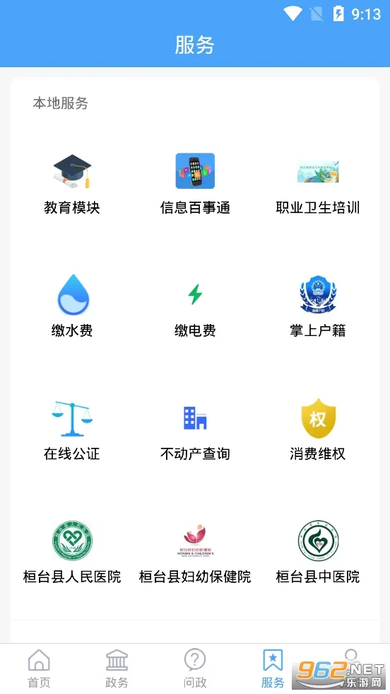 i��̨(��̨��ý��ƽ̨)v1.2.10 ��Ѱ��ͼ