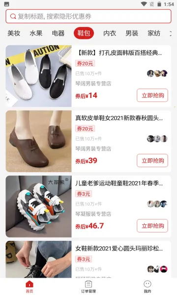 ʡ����ѡ(�Żݹ���ƽ̨)v1.5.7 �ֻ����ͼ