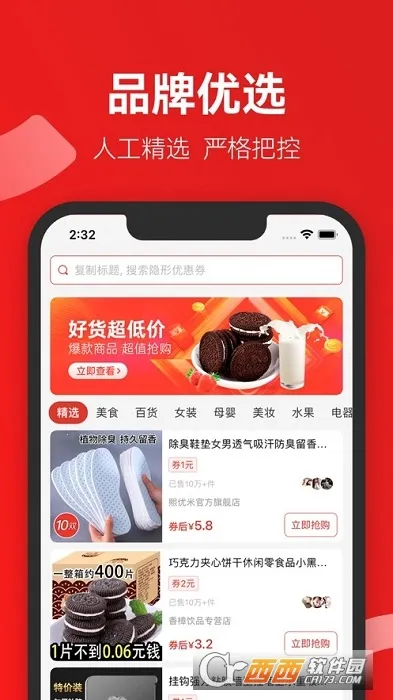 ʡ����ѡ(�Żݹ���ƽ̨)v1.5.7 �ֻ����ͼ
