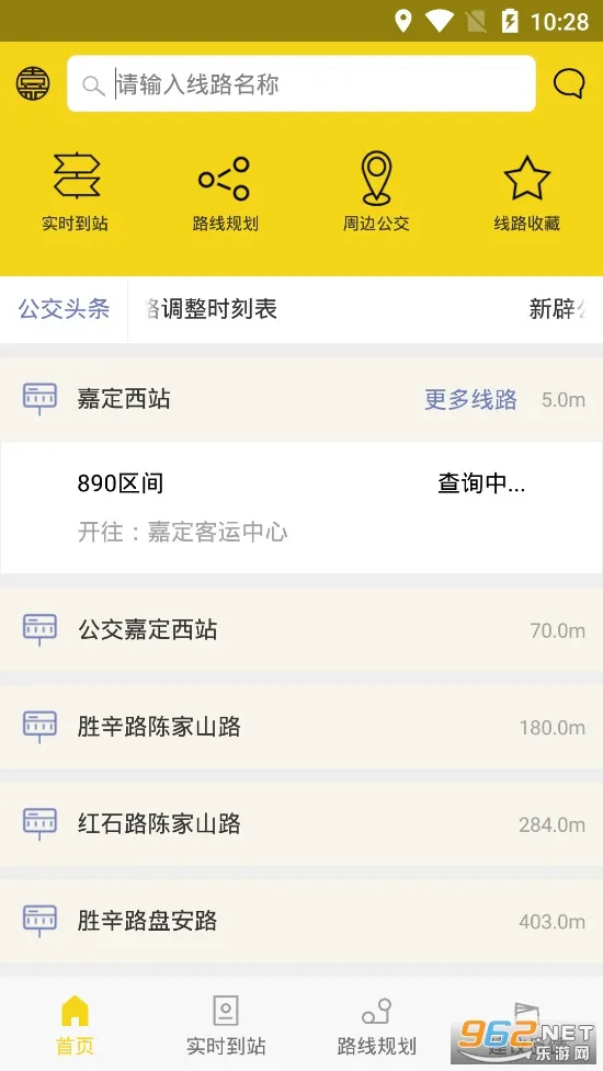 �ζ�����(�������в�ѯ)v2.5.8 �ֻ����ͼ