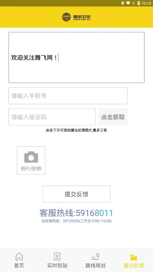 �ζ�����(�������в�ѯ)v2.5.8 �ֻ����ͼ