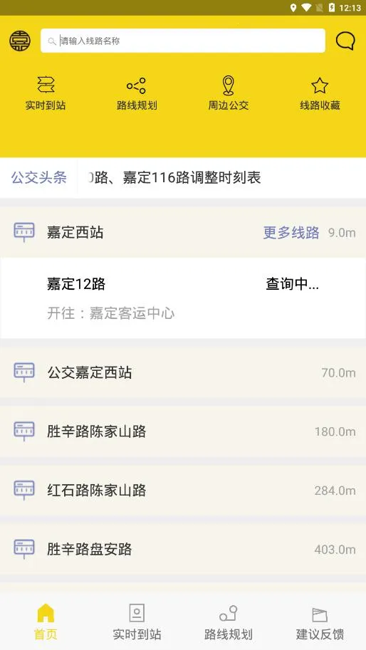 �ζ�����(�������в�ѯ)v2.5.8 �ֻ����ͼ