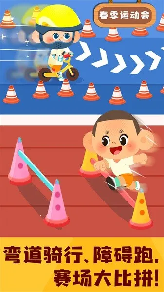 �����˶��ռ�(����˶���Ϸ)
