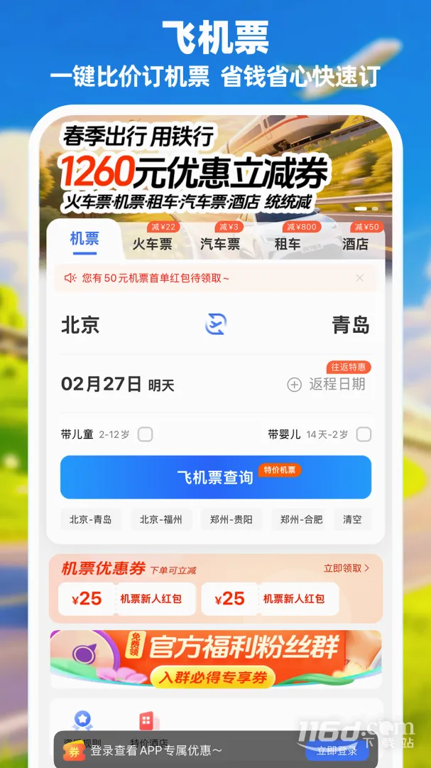 114Ʊ���Ʊ��Ʊ����Ʊ2026���°汾v9.1.0 �ֻ����ͼ