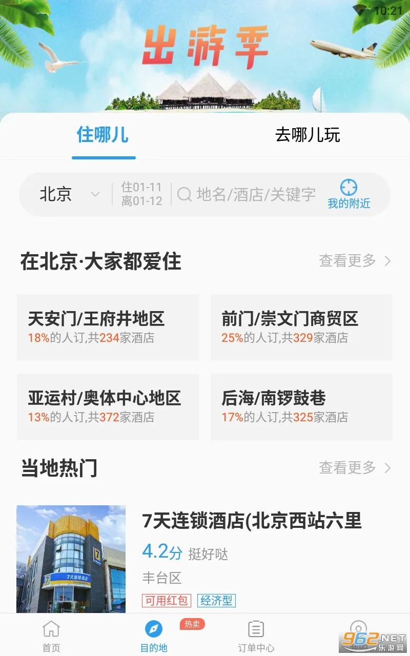 114Ʊ���Ʊ��Ʊ����Ʊ2026���°汾v9.1.0 �ֻ����ͼ