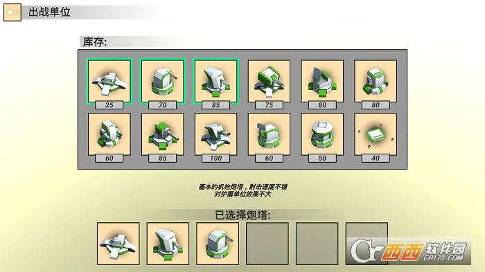 Spec Defense(����TV app����)v1.1.2 f2 �ٷ������ͼ