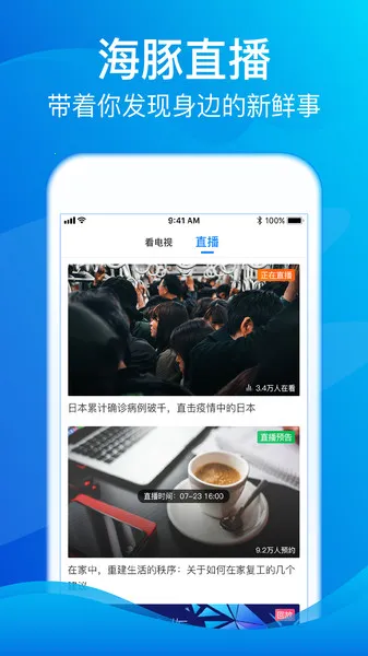 Spec Defense(����TV app����)v1.1.2 f2 �ٷ������ͼ