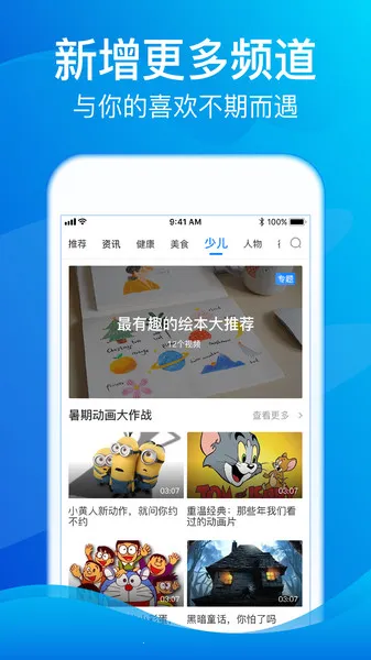 Spec Defense(����TV app����)v1.1.2 f2 �ٷ������ͼ