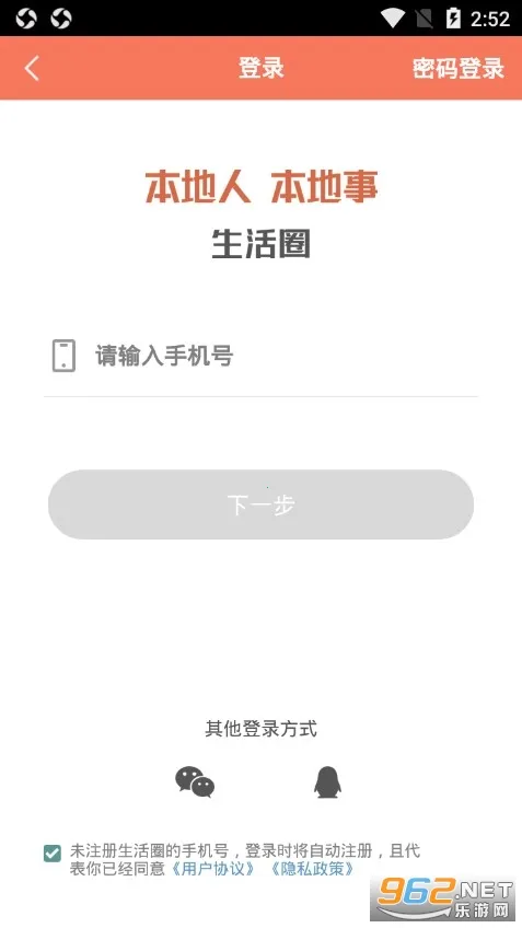 �ོȦ��׿���ֻ���v1.9522.180623 ��Ѱ��ͼ