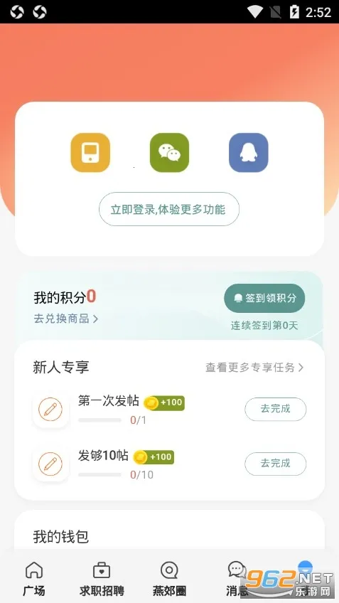 �ོȦ��׿���ֻ���v1.9522.180623 ��Ѱ��ͼ