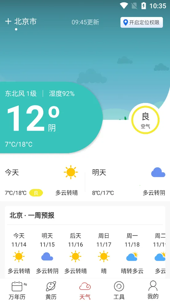 ������ѧ������(�๦����������)v2.8.0 ��Ѱ��ͼ
