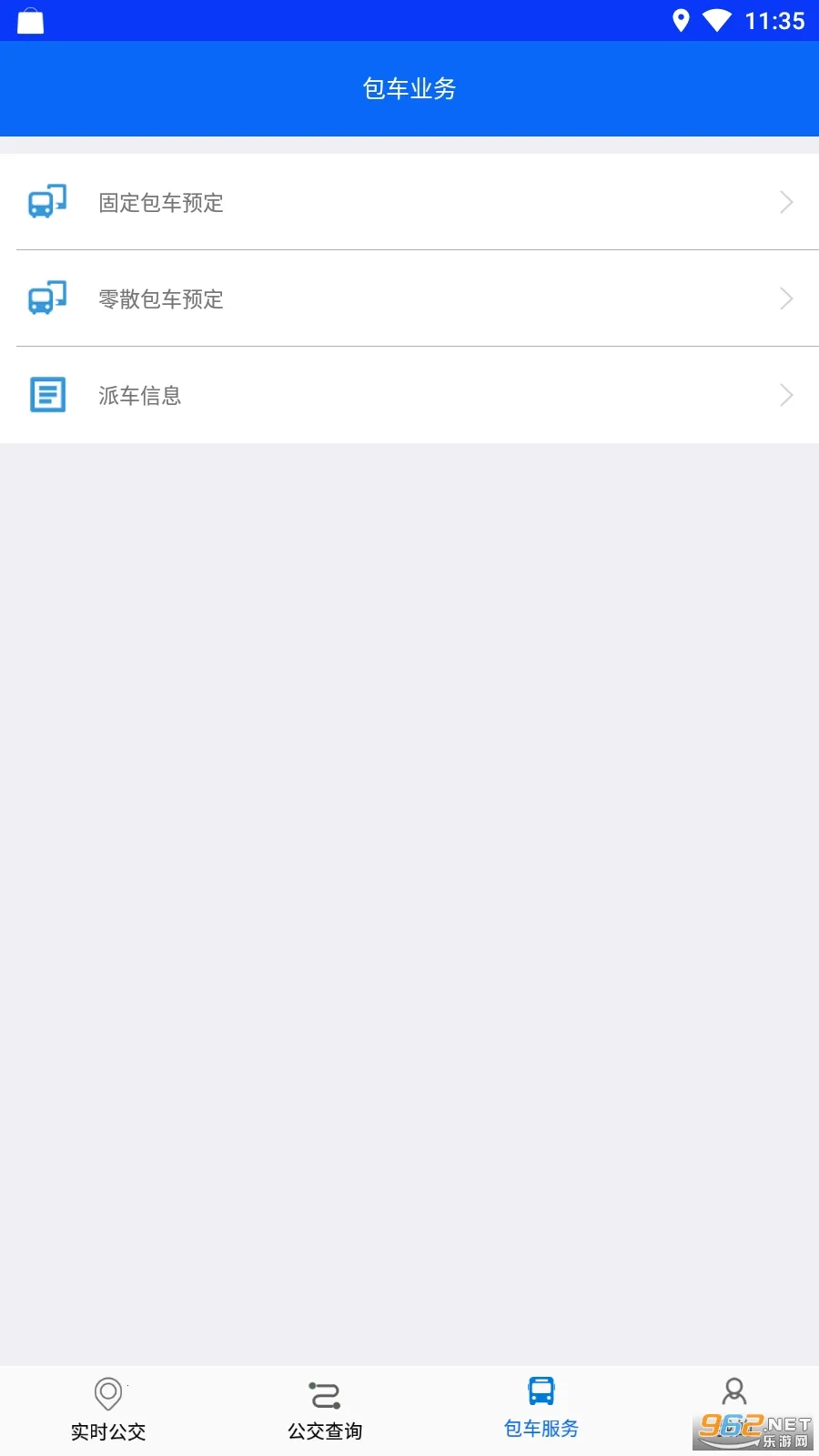 ͭ�깫��(��������ƽ̨)v3.0.1 �ֻ����ͼ