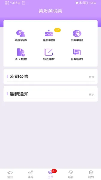 ����������(��ҵ�ֻ��칫����)