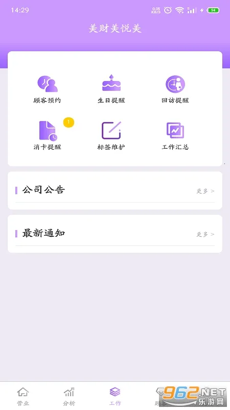 ����������(��ҵ�ֻ��칫����)v1.0.172 ��׿���ͼ