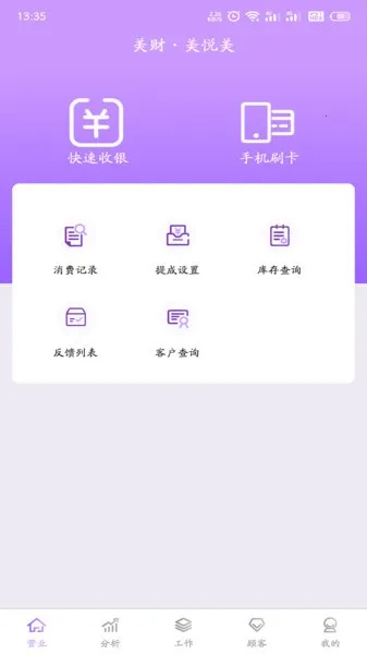 ����������(��ҵ�ֻ��칫����)v1.0.172 ��׿���ͼ