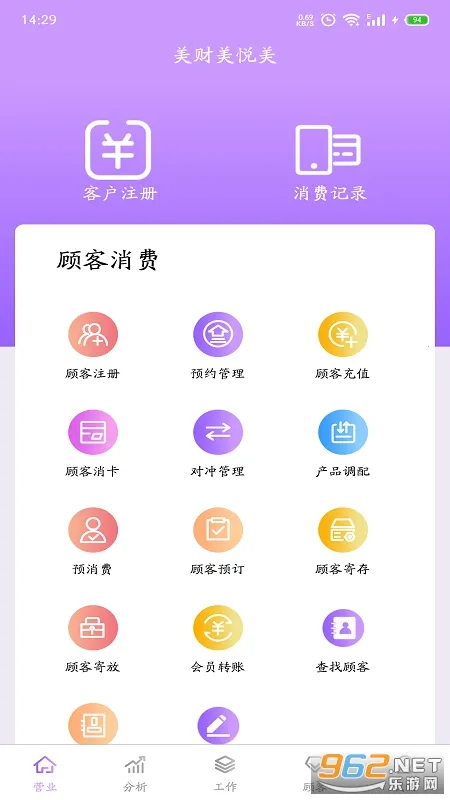 ����������(��ҵ�ֻ��칫����)