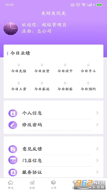 ����������(��ҵ�ֻ��칫����)v1.0.172 ��׿���ͼ