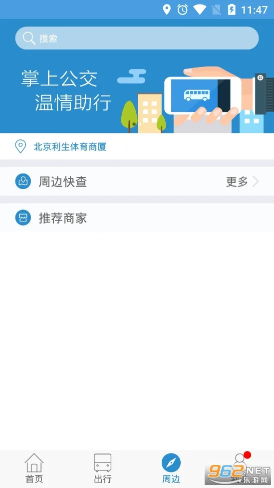 �����ǻ۹��������ֻ���v3.7 ��Ѱ��ͼ