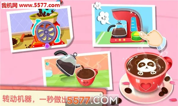 ����Ȳ���(��ͯ������Ӫ��Ϸ)v9.91.00.00 ��׿���ͼ