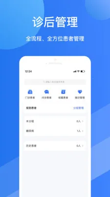 ����ҽ��2026���°汾v2.5.0 ��׿���ͼ