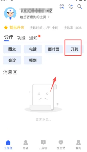 ����ҽ��2026���°汾