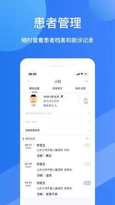 ����ҽ��2026���°汾v2.5.0 ��׿���ͼ