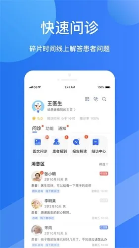 ����ҽ��2026���°汾v2.5.0 ��׿���ͼ