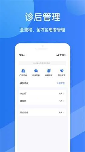 ����ҽ��2026���°汾v2.5.0 ��׿���ͼ