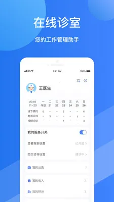 ����ҽ��2026���°汾v2.5.0 ��׿���ͼ