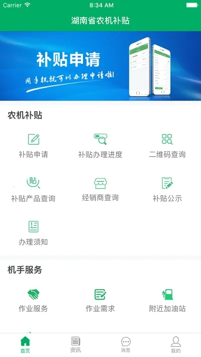 ����ũ�����������ֻ���v1.5.8 �ֻ����ͼ