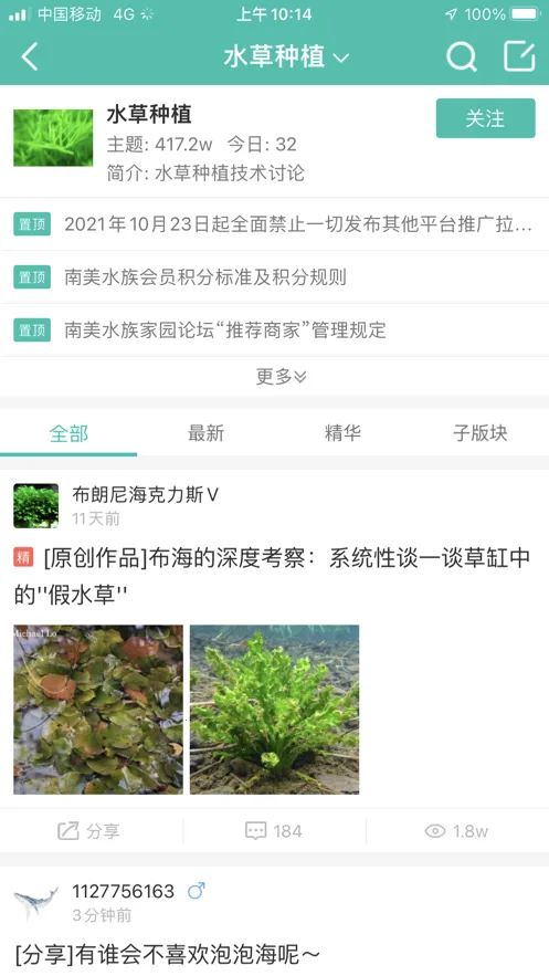 ����ˮ���԰�����ֻ���v1.0.41 �ٷ������ͼ