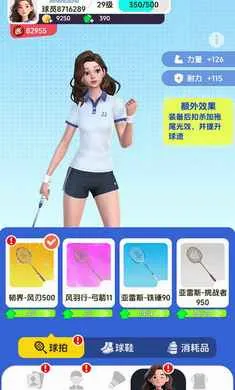 ��ë��Ծ�(��ë�򾺼���Ϸ)v4.1 ��Ѱ��ͼ