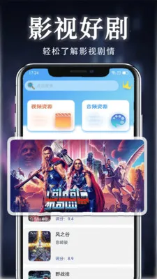 �þ�Ӱ�������ֻ���v1.1.4 �ֻ����ͼ