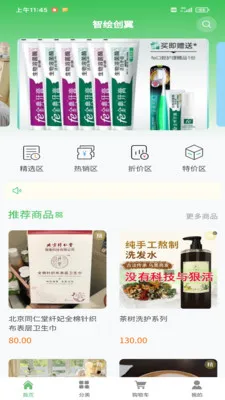 �ǻ洴��(�����̳�)v1.0.1 �ٷ������ͼ