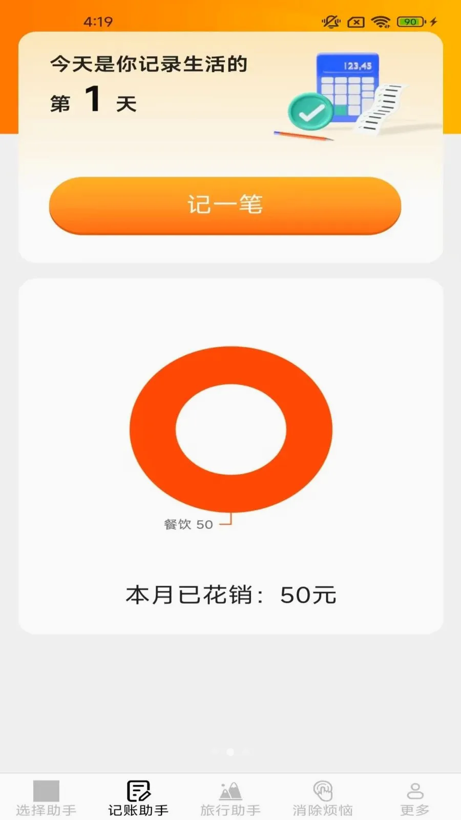 ��Ȥ��������(�������APP)v2.3.9.2 ��׿���ͼ