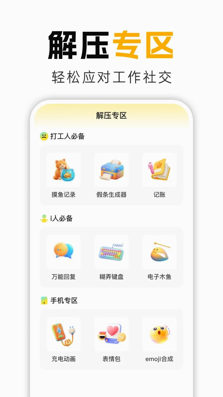 ����Ц2026�ٷ����°汾v1.0.1 �ٷ������ͼ