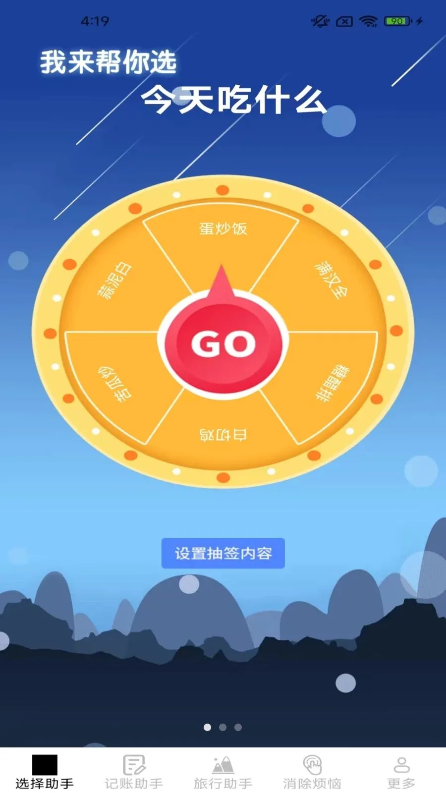 ��Ȥ��������(�������APP)v2.3.9.2 ��׿���ͼ