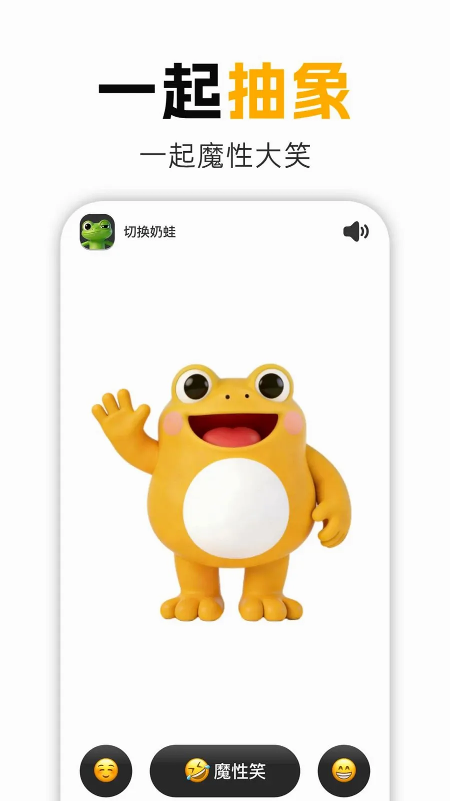����Ц2026�ٷ����°汾v1.0.1 �ٷ������ͼ
