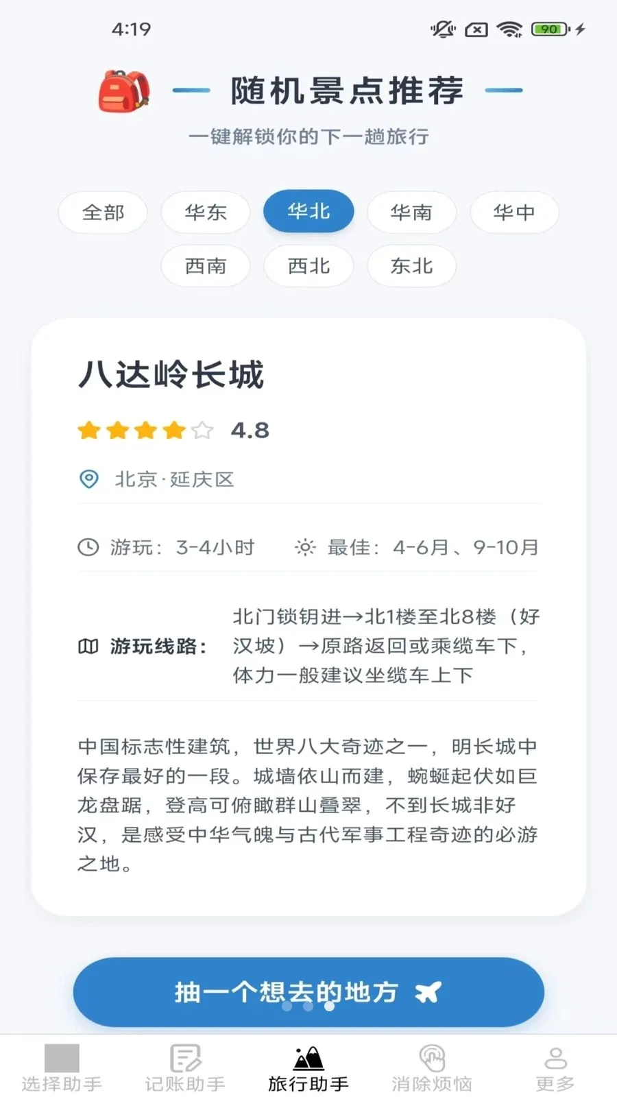 ��Ȥ��������(�������APP)v2.3.9.2 ��׿���ͼ
