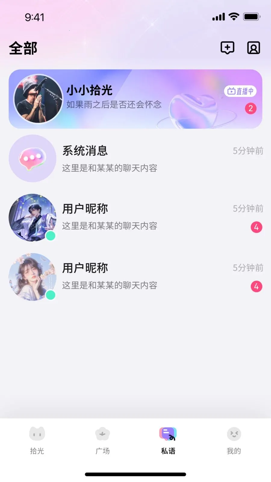Сʰ��(�����罻ƽ̨)v1.0.0 ��׿���ͼ