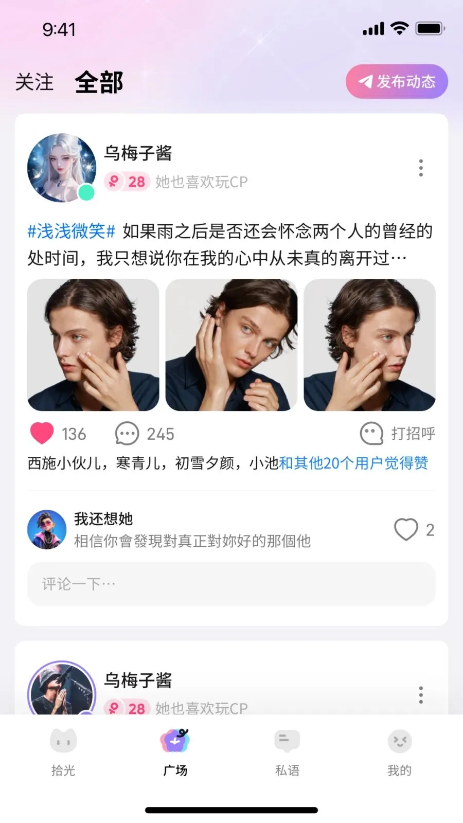 Сʰ��(�����罻ƽ̨)v1.0.0 ��׿���ͼ