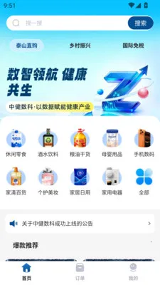 �н�����2026�ٷ����°汾v1.0.0 ��Ѱ��ͼ