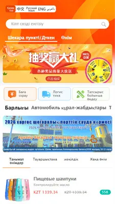 Bazar2026�ٷ����°汾v1.0.1 ��׿���ͼ